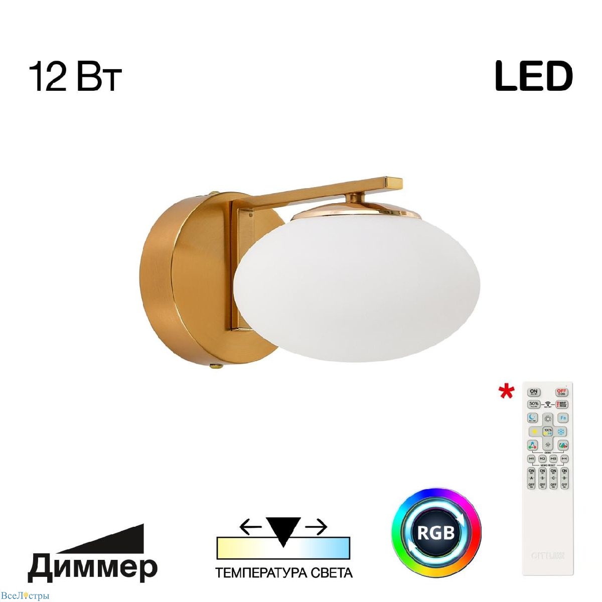 бра citilux atman smart cl226b313