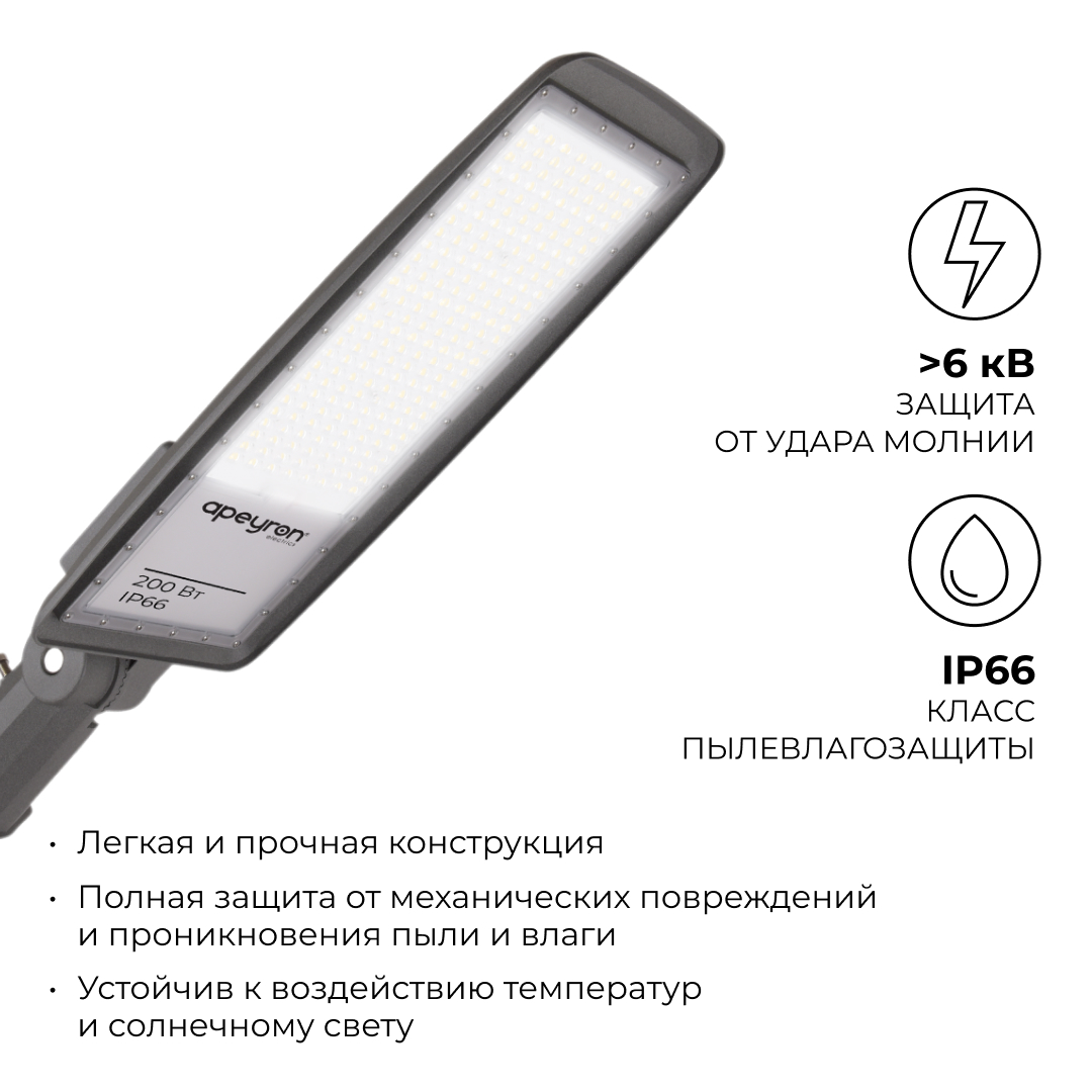 уличный консольный светильник apeyron 29-13
