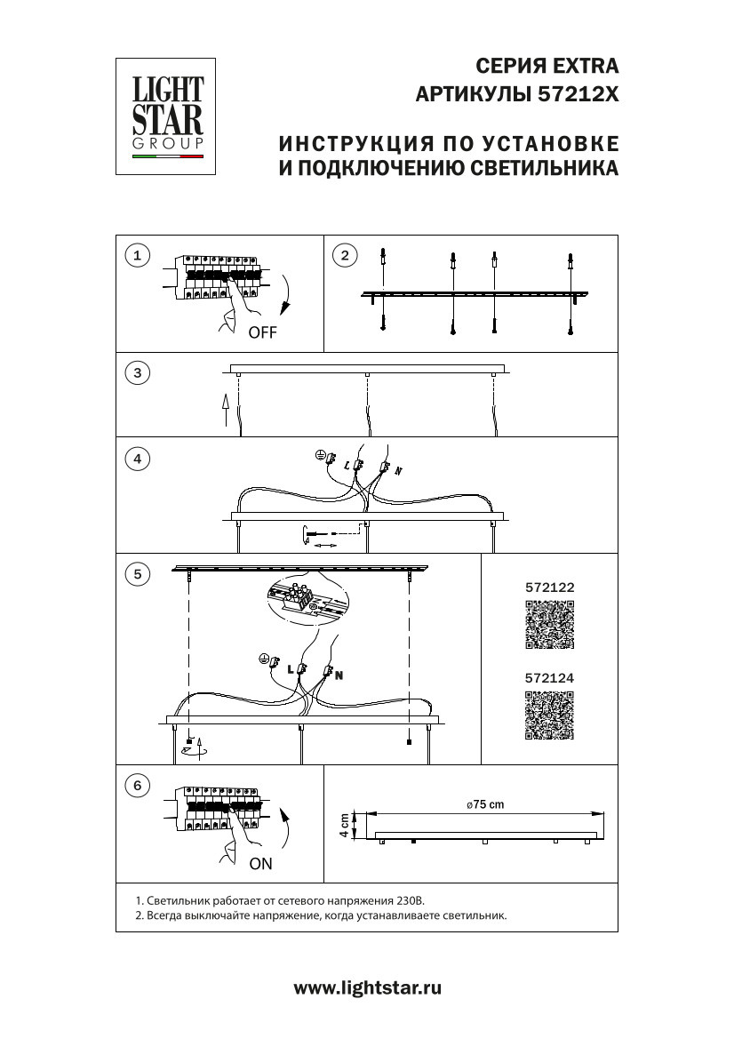 основание длинное к люстре 72113x lightstar extra 572122