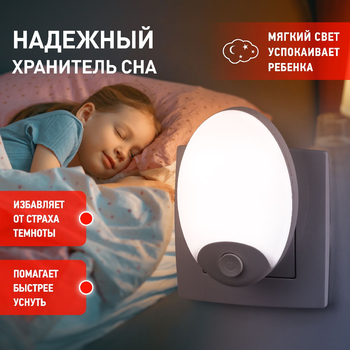 ночник эра nn-623-sw-w б0057213