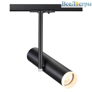 Трековый светильник Novotech Port Batra 370575