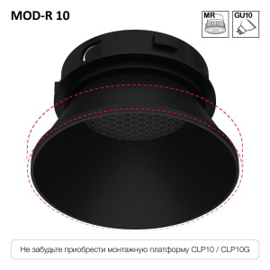 Безрамочный светильник Skytek SkyPORT.10 MOD-R CLP10MR1