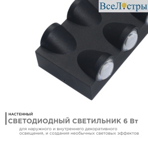 Уличный настенный светильник Apeyron 31-03