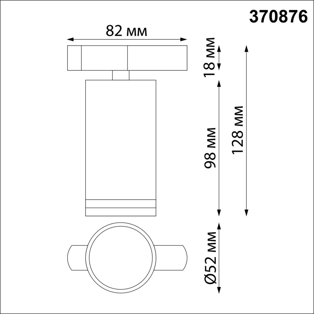 трековый светильник novotech port ular 370876
