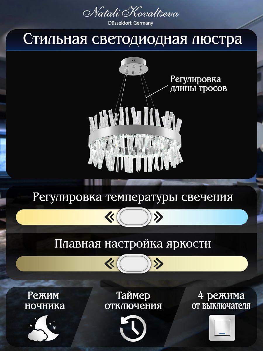 подвесной светодиодный светильник natali kovaltseva smart нимбы innovation style 83048
