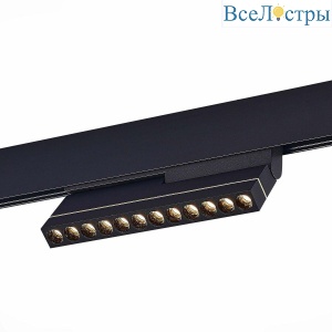 Трековый светодиодный светильник ST Luce ST805.436.12