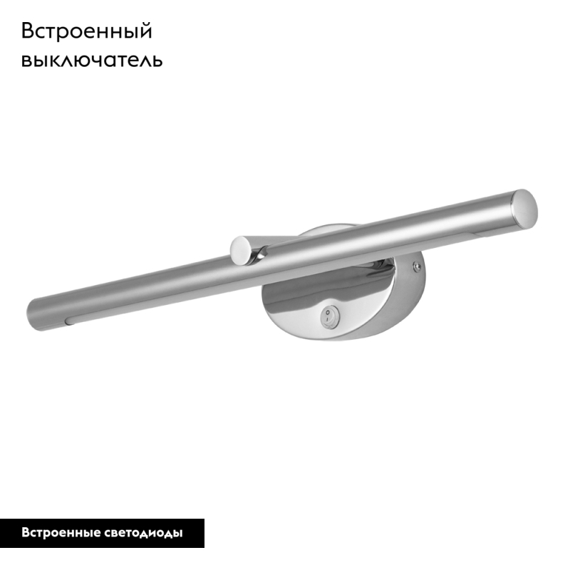 подсветка для картин arte lamp ronnie a8025ap-1cc
