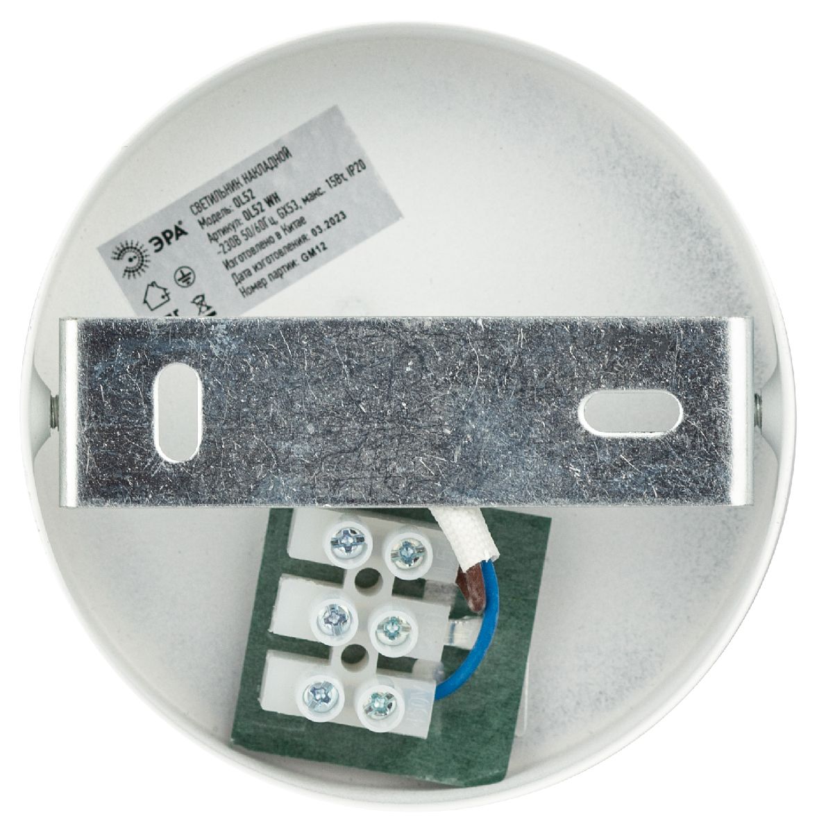 спот эра ol52 wh б0059806