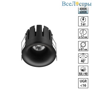 Встраиваемый светильник с переключателем цв. температуры Novotech Wir Eclat 359883