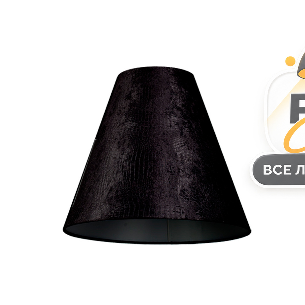 абажур nowodvorski cameleon cone s 8415