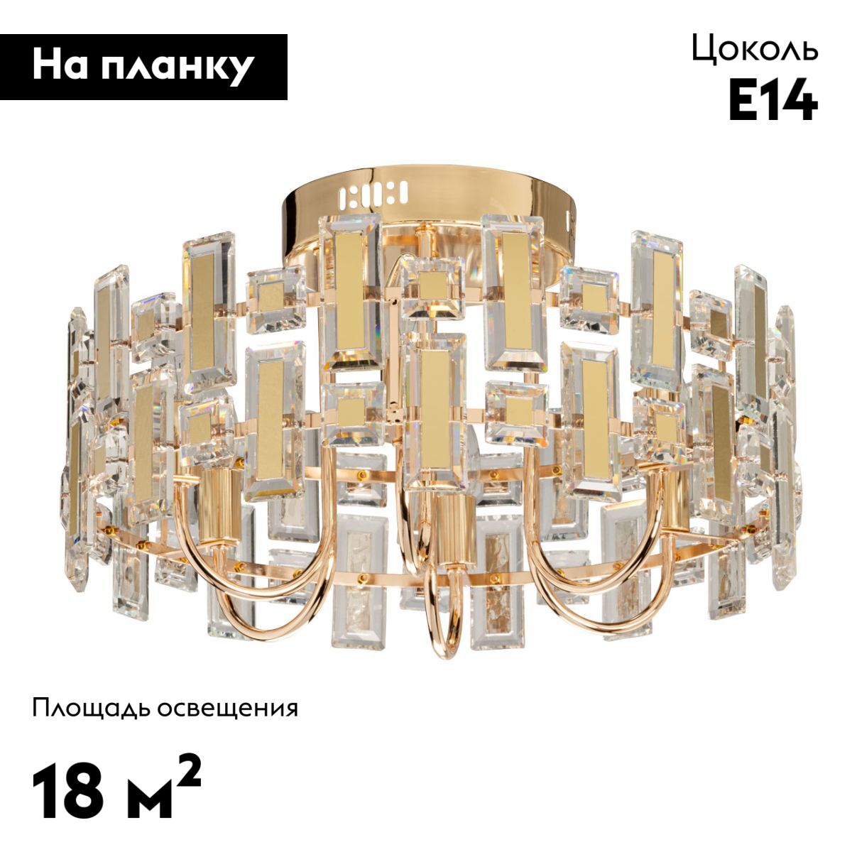 потолочная люстра de markt арман 462012206