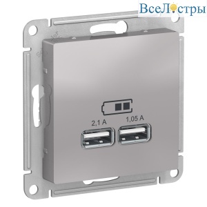Розетка USB, 5В, 1 порт x 2,1 А, 2 порта х 1,05 А Systeme Electric AtlasDesign Алюминий ATN000333