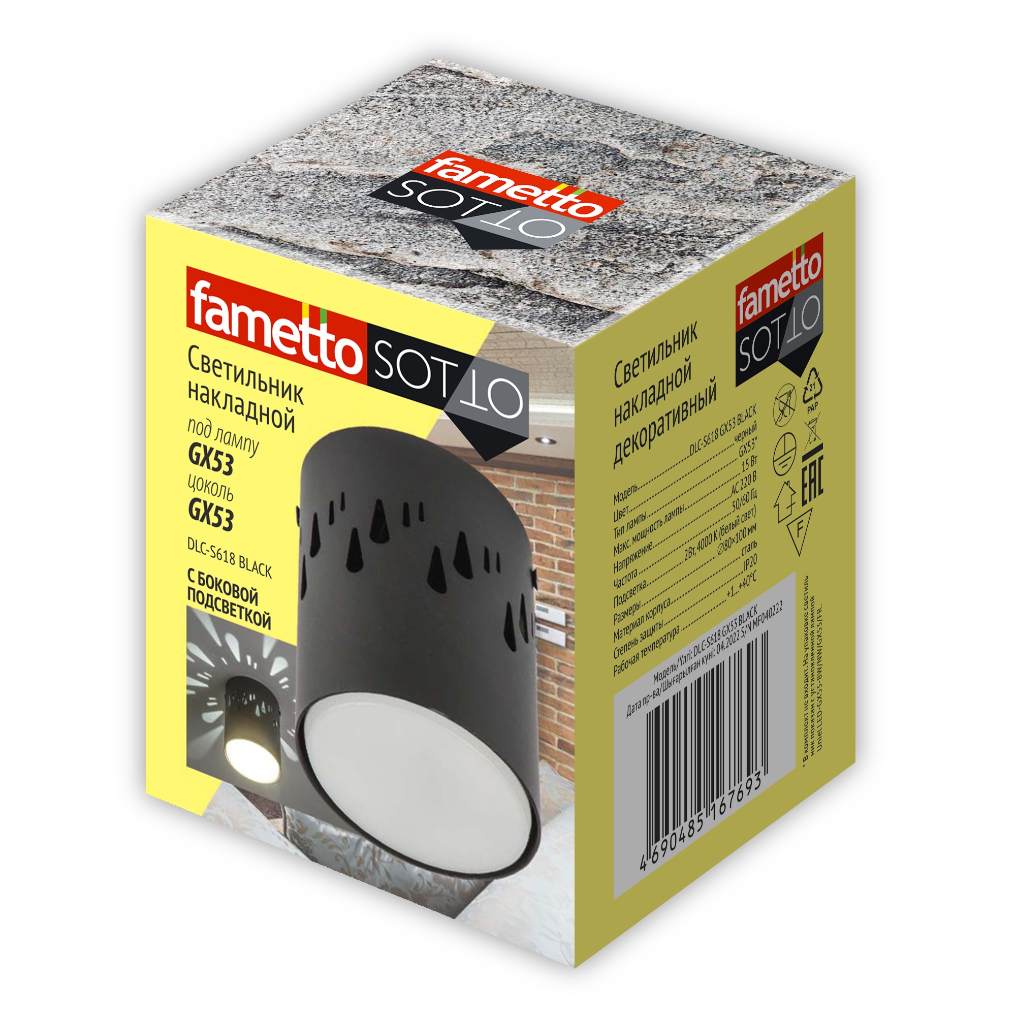 накладной светильник fametto dlc-s618 gx53 black ul-00009789