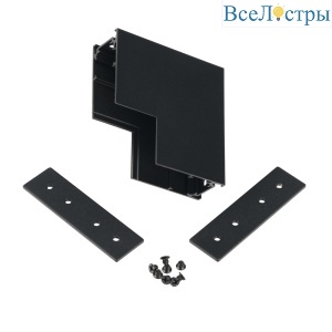 Коннектор угловой для шинопровода Myfar Accessories for MagLine 23 MT0201-CLW-B