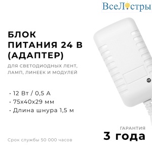 Блок питания Apeyron 12Вт DC24В 0.5A IP44 03-151