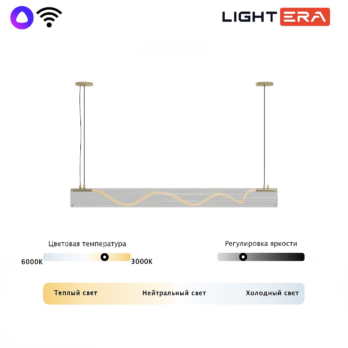 подвесной светильник lightera luara le102l-120g wifi