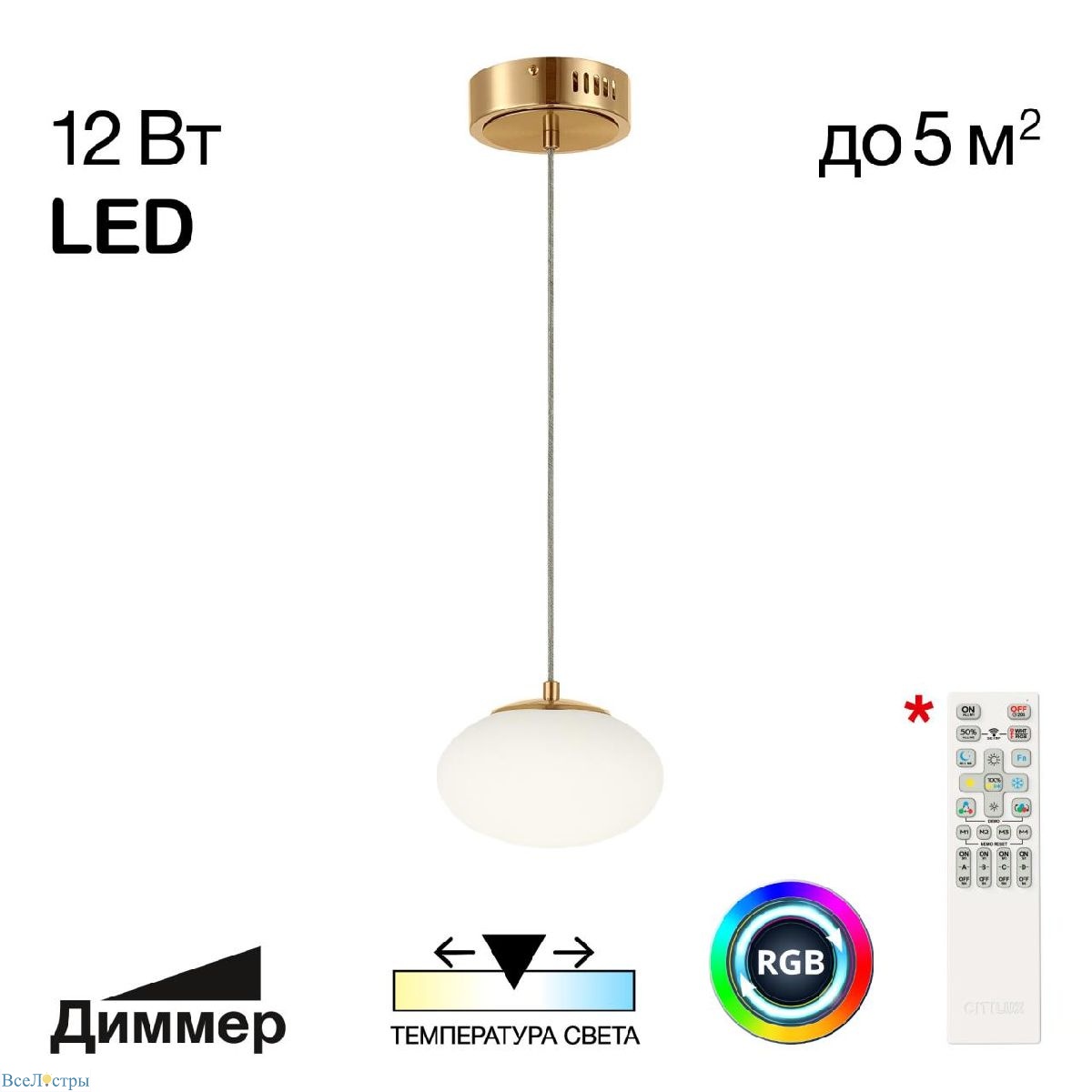 подвесной светильник citilux atman smart cl226b013