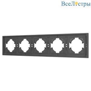 Рамка пластиковая на 5 постов Arlight FRM-TENDO-SFPL-5-GR 054659