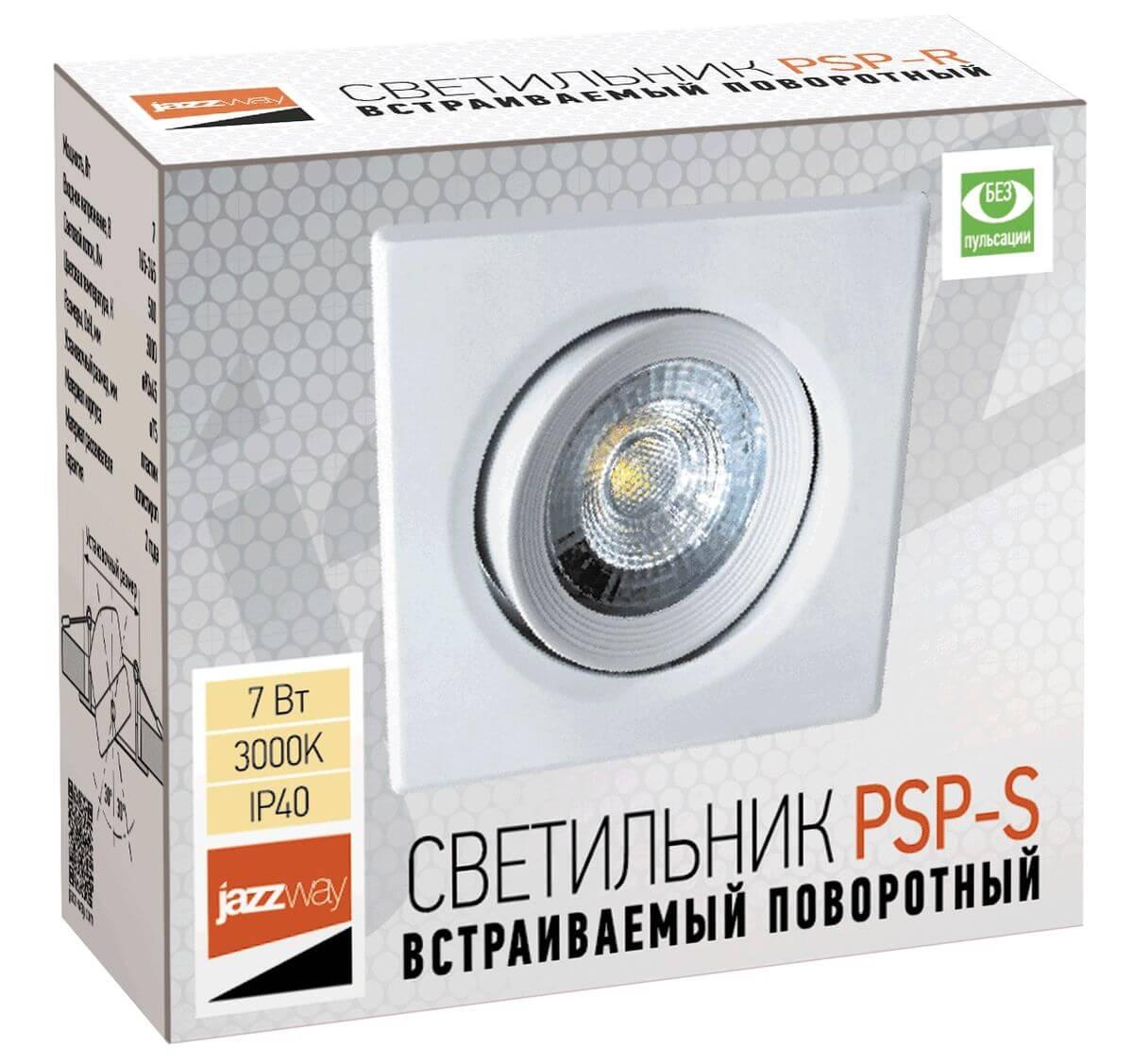 встраиваемый светодиодный светильник jazzway psp-s 5022812