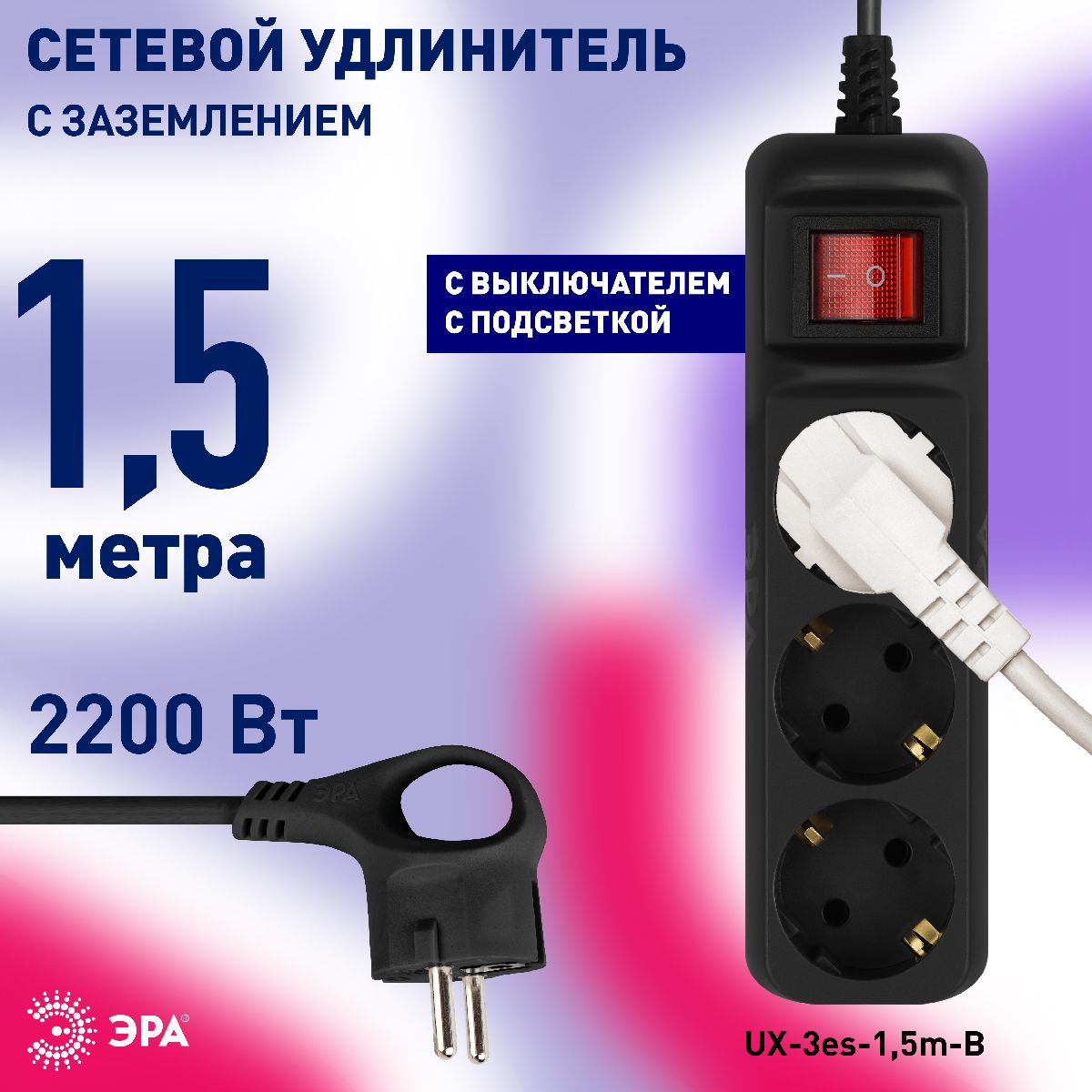 удлинитель электрический эра ux-3es-1,5m-b б0057727