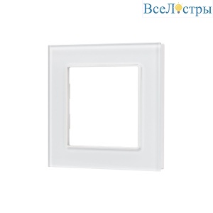 Рамка одноместная Arlight FRM-GLARE-GS-1-WH 043786