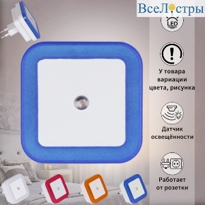 Ночник Reluce 05555-0.2-01