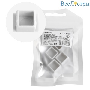 Заглушка без отверстия для профиля CAB261 (комплект 4шт) Feron LD372 48247
