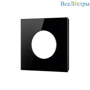 Рамка стеклянная на 1 пост Arlight FRM-GLARE-GC-1-BK 043833