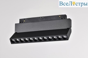 Трековый магнитный светильник Myfar FlowPoint MT0213-12W4K-B