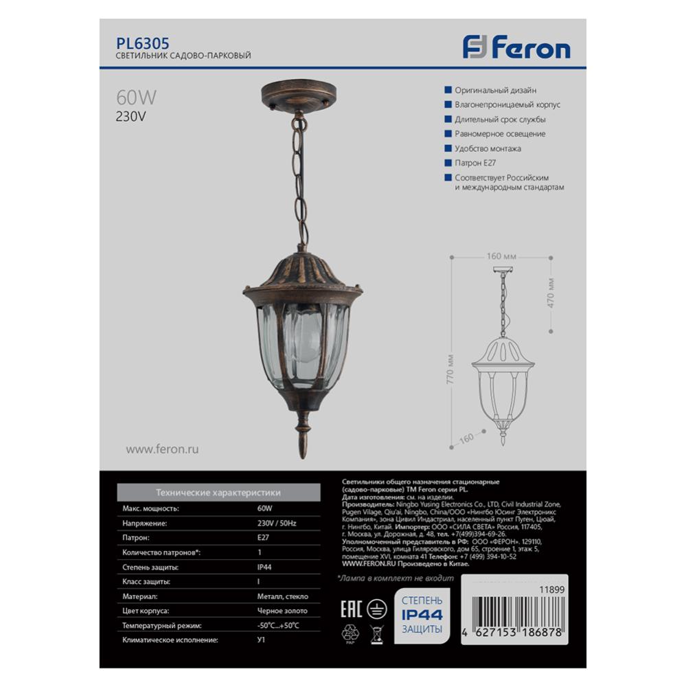 уличный подвесной светильник feron pl6305 11899