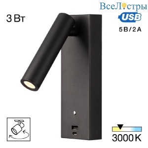 Спот Citilux Декарт CL704431