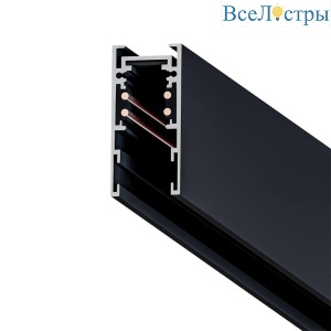 Шинопровод магнитный Arte Lamp Expert-Accessories A570206