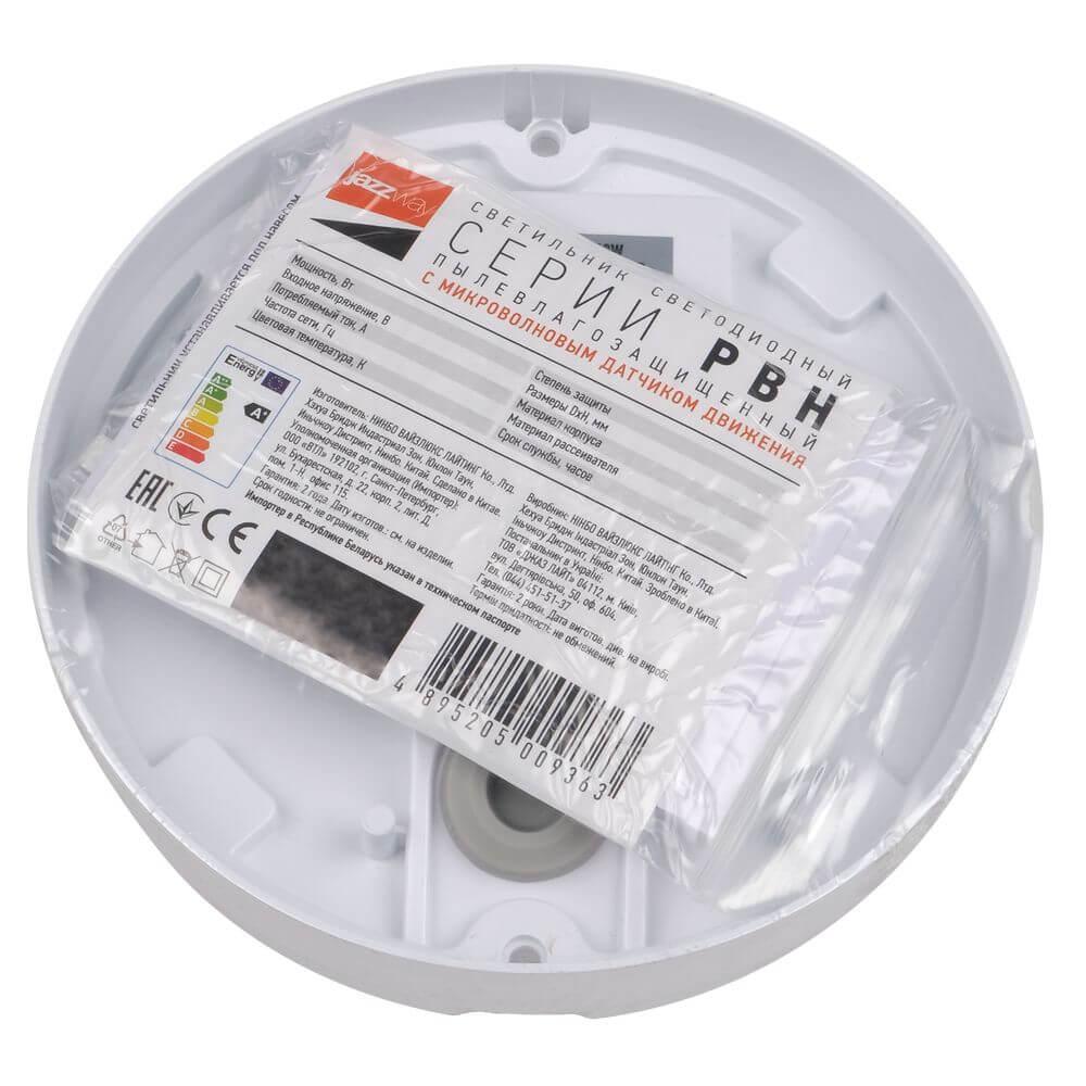 настенно-потолочный светодиодный светильник jazzway pbh-pc4-rsm 5009363