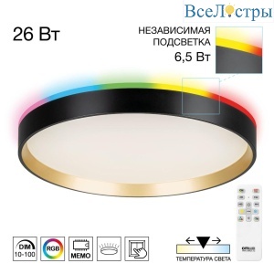 Потолочный светильник Citilux Etalon CL750321R