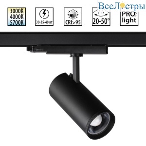 Трековый трехфазный светильник Novotech Port Nail 359584