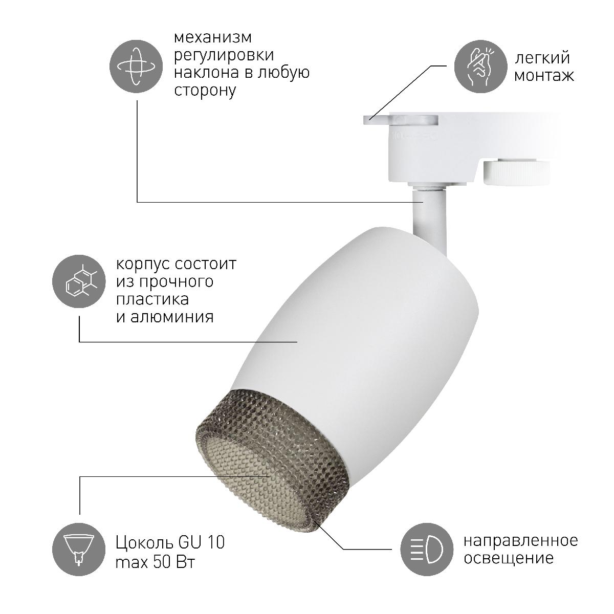 трековый светильник эра tr51 - gu10 wh б0054163