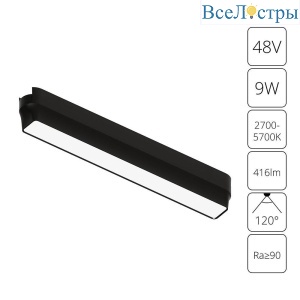 Трековый светодиодный светильник Arte Lamp Rapid A2953PL-1BK