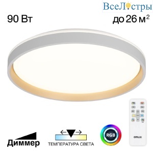 Потолочная люстра Citilux Enzo CL753510G