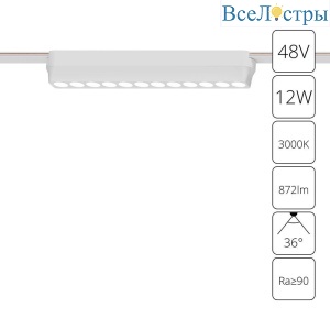 Трековый светодиодный светильник Arte Lamp Rapid A1154PL-1WH