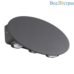 Уличный настенный светодиодный светильник Novotech Street Calle 358563