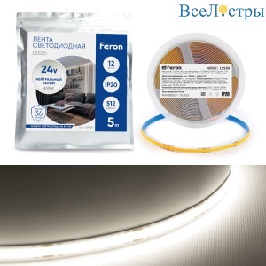 Светодиодная лента Feron LS530 512SMD 12Вт/м 24В 4000К IP20 48969