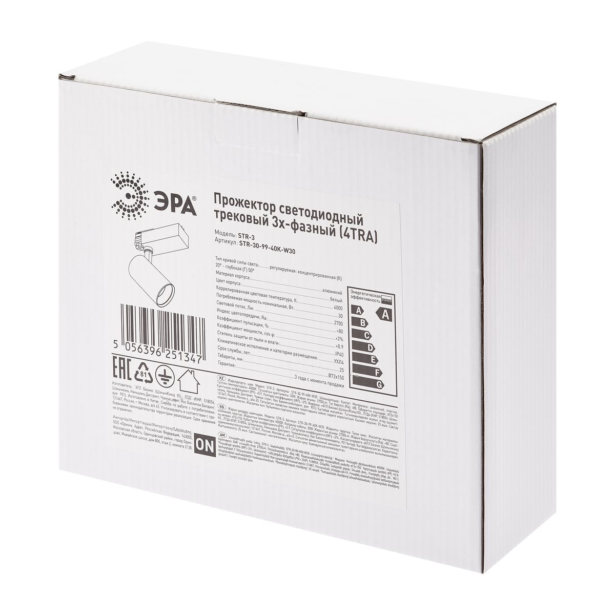 трековый светильник эра str-30-99-40k-w30 б0049785