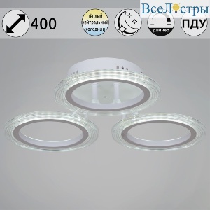 Потолочная люстра Reluce 09812-3.3-03A WH