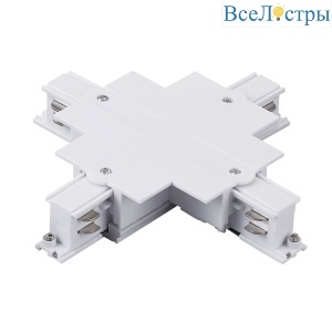 Соединение крестовое встраиваемое с подводом питания к треку 5030xx-R Lightstar Quattro 503146-R