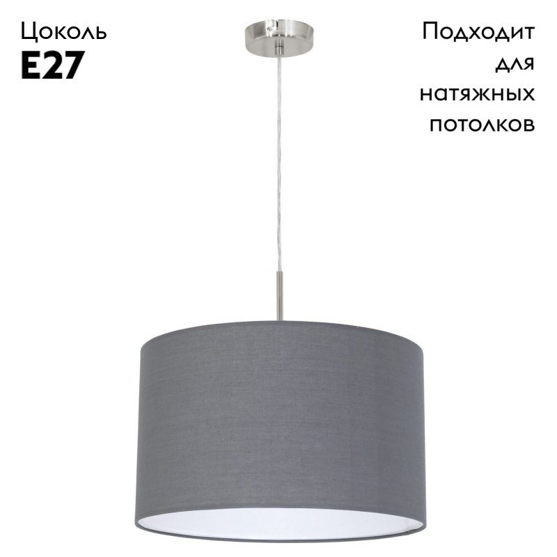 подвесной светильник eglo pasteri 31573