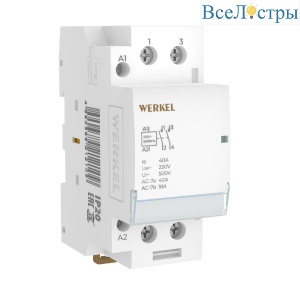 Контактор модульный Werkel W942M40O 4690389212109 a069475