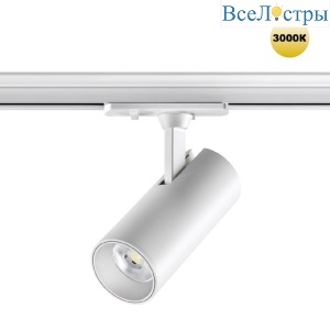 Трековый однофазный светильник Novotech Selene 359151