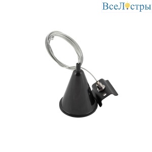 Подвесная система для треков Denkirs TR1105-BK