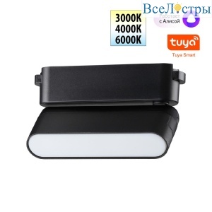 Трековый светильник Novotech Easy Shino 359466