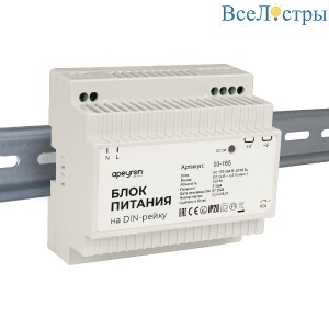 Блок питания Apeyron 100Вт DC24В 4.2А IP2 03-165